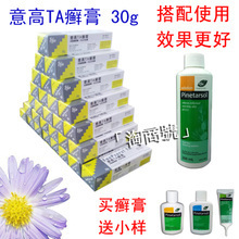 【意高TA癬膏】最新最全意高TA癬膏 產(chǎn)品參考信息