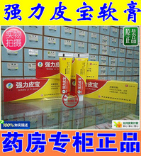 【強力皮寶】最新最全強力皮寶 產(chǎn)品參考信息