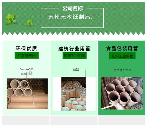 洗臉巾紙管質量 蘇州禾木紙制品廠 常州洗臉巾紙管