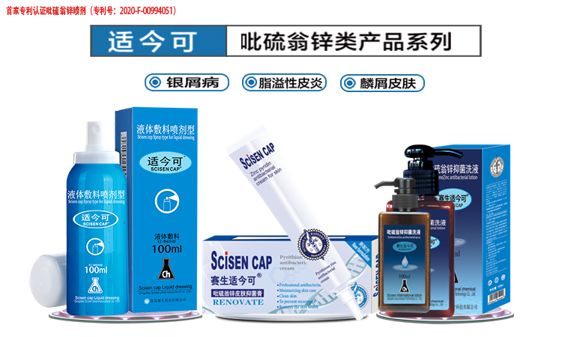 銀屑病的飲食療法