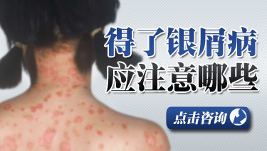 銀屑病患者日常注意事項