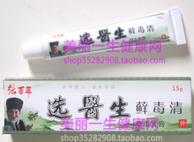 百年癬清 牛皮癬治療的全面參考指南