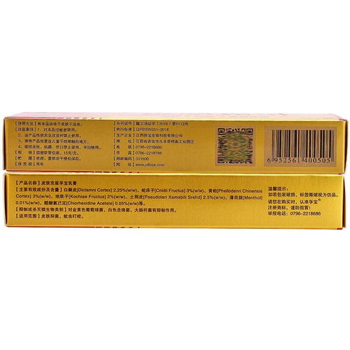 皮膚健康的守護者 深入解析牛皮癬、濕疹及皮膚瘙癢的克星——抑菌乳膏與驅癬軟膏