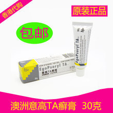 意高TA癬膏 針對牛皮癬的全面產品參考指南